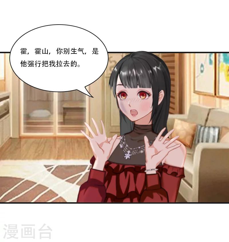 第8话 争执4