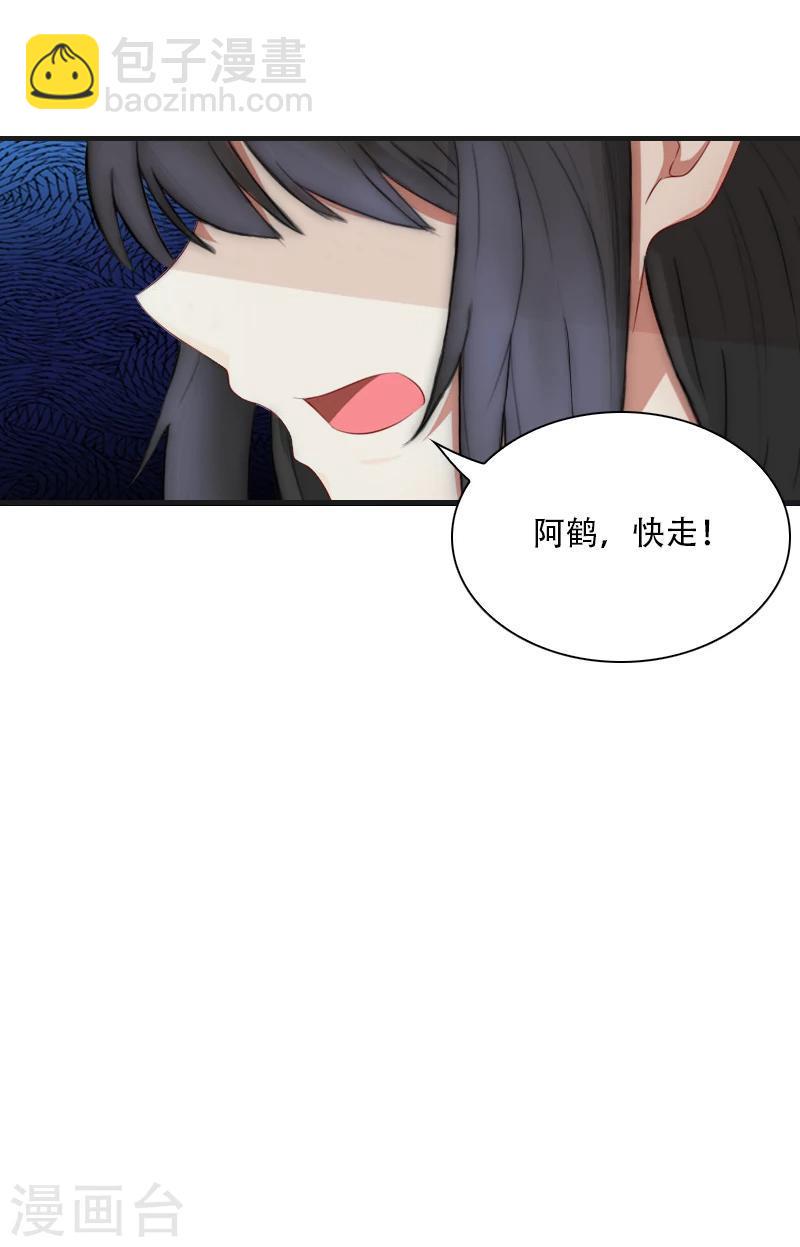第1话 被他杀死8