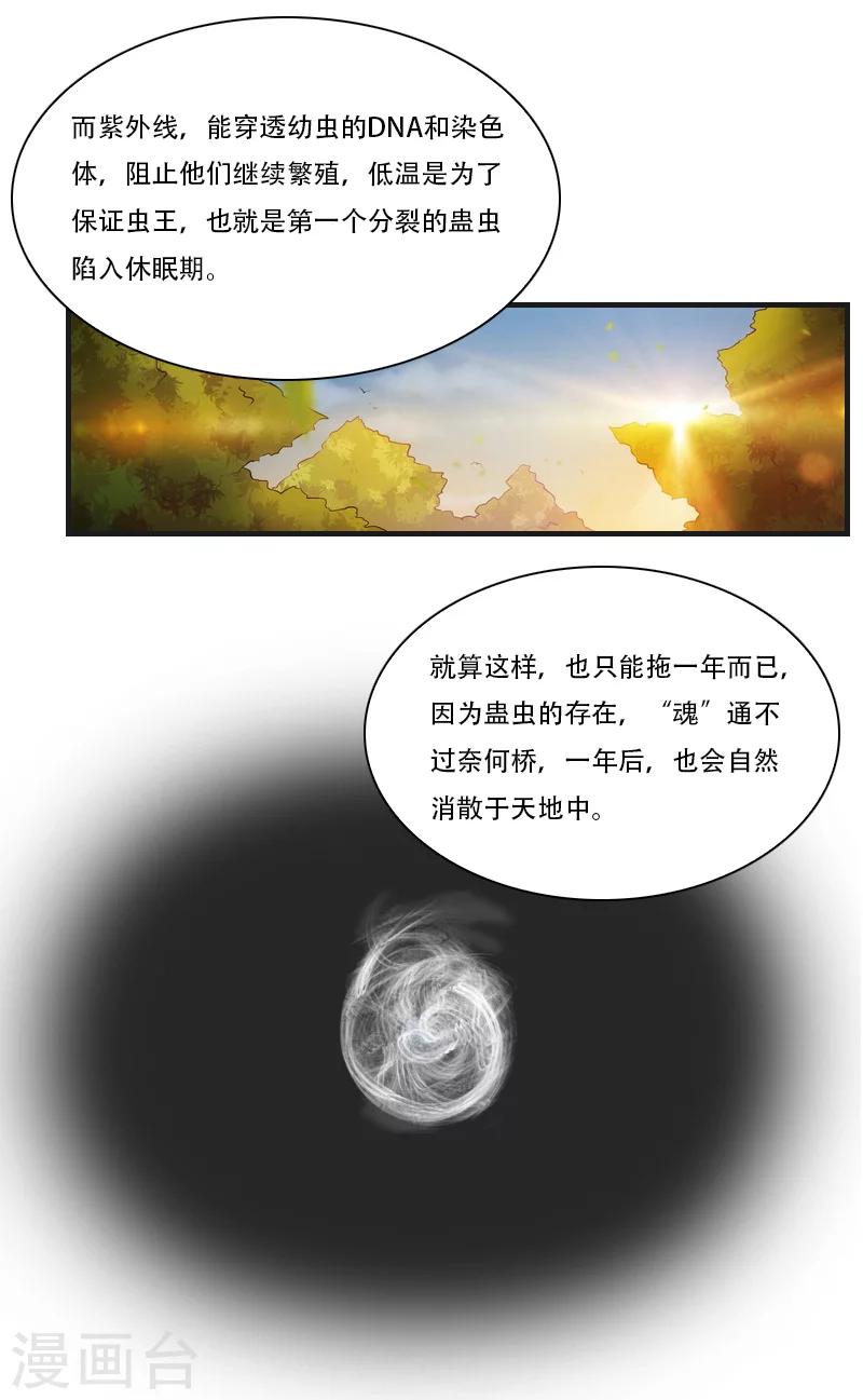 第18话 火化12