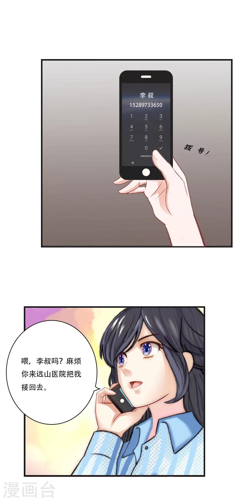 第6话 表白23