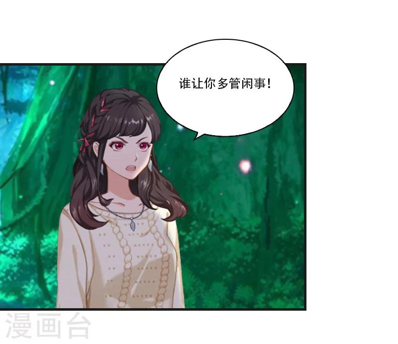 第28话 眼镜蛇19