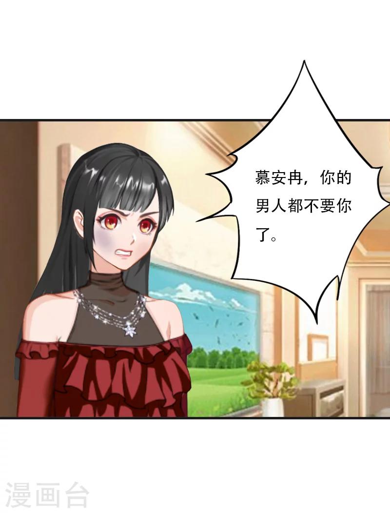 第8话 争执24