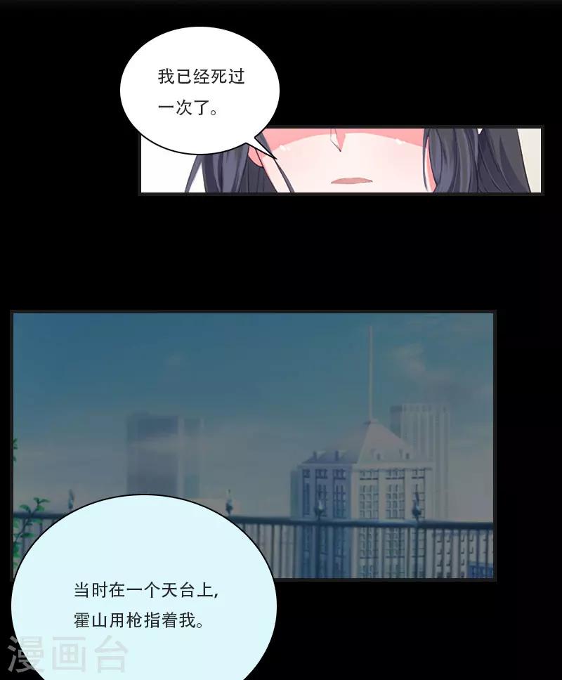 第13话 谋害2