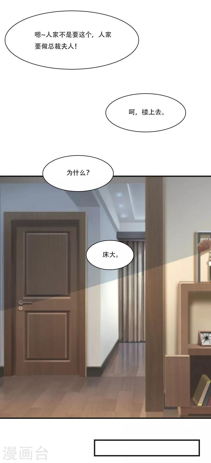 第2话 重生24
