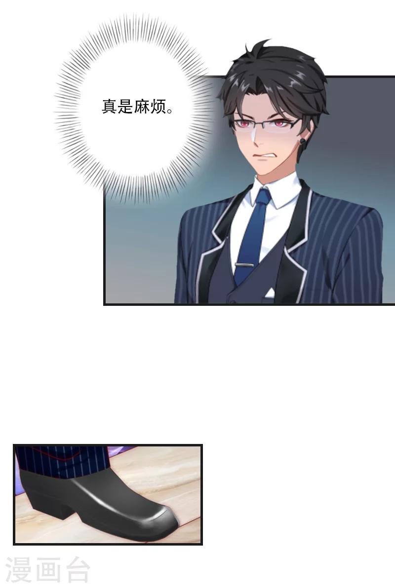 第7话 魅色酒吧里的阴谋51
