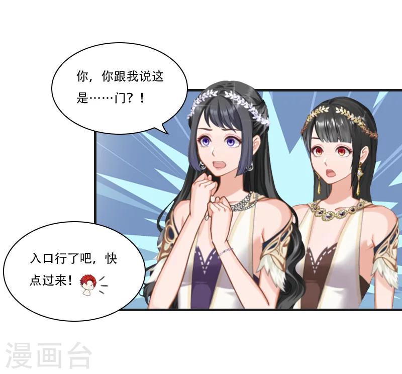 第26话 天门阵3
