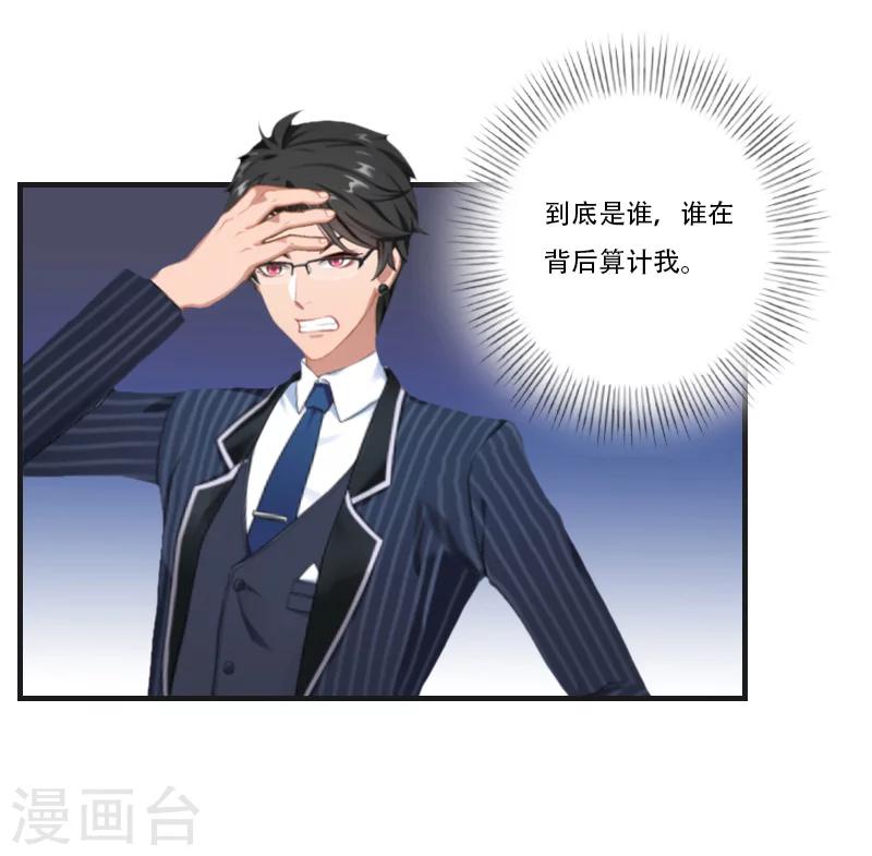第8话 争执3