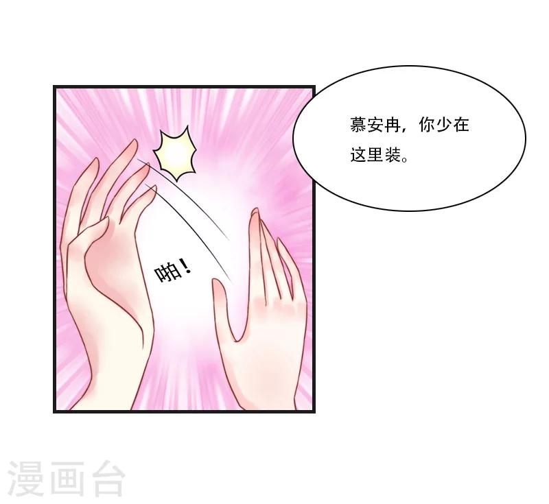 第8话 争执12