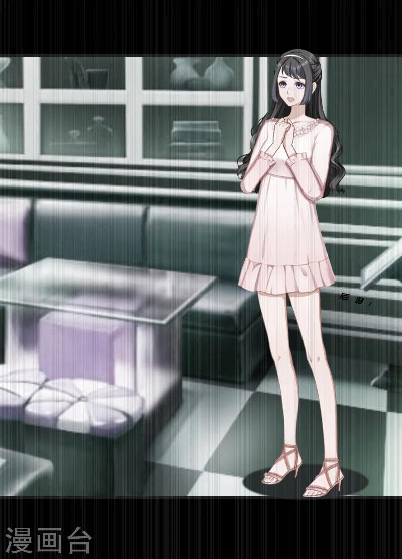第7话 魅色酒吧里的阴谋2