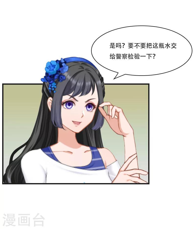 第3话 换药20