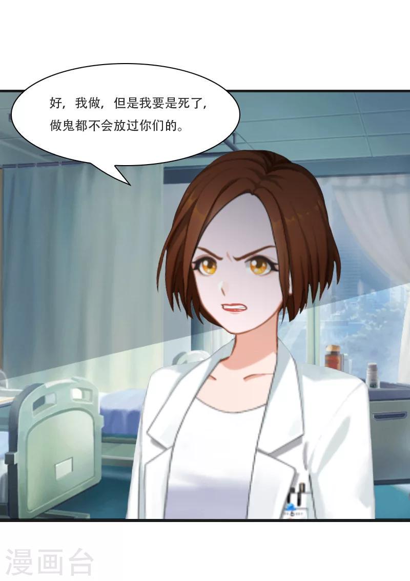 第3话 换药34