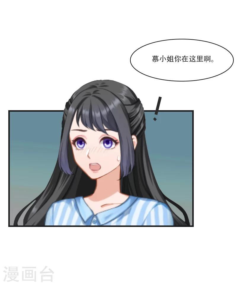 第4话 打掉孩子29
