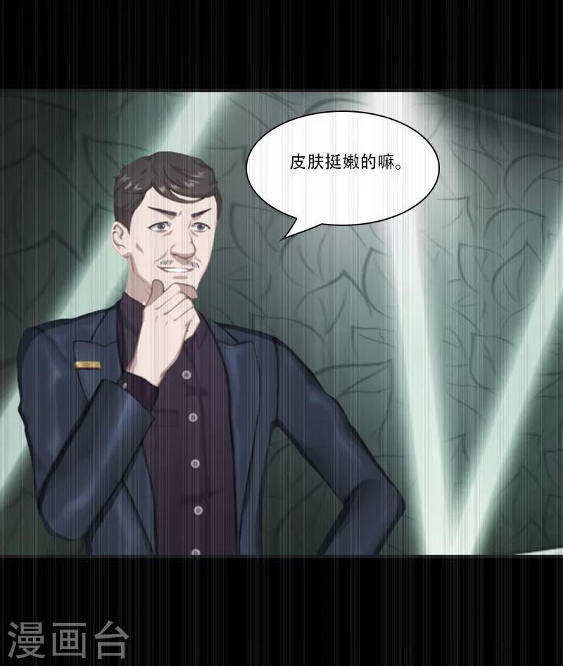 第7话 魅色酒吧里的阴谋9