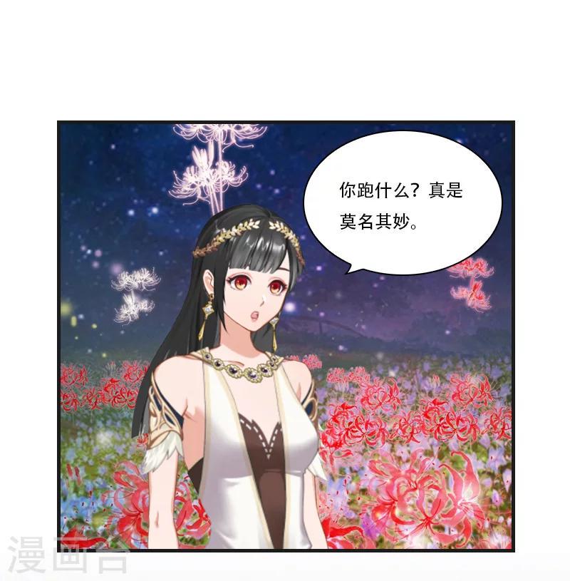 第30话 曼珠沙华30