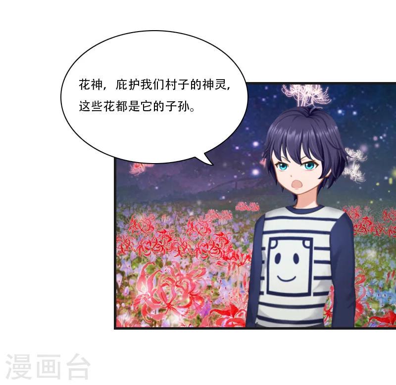 第30话 曼珠沙华19
