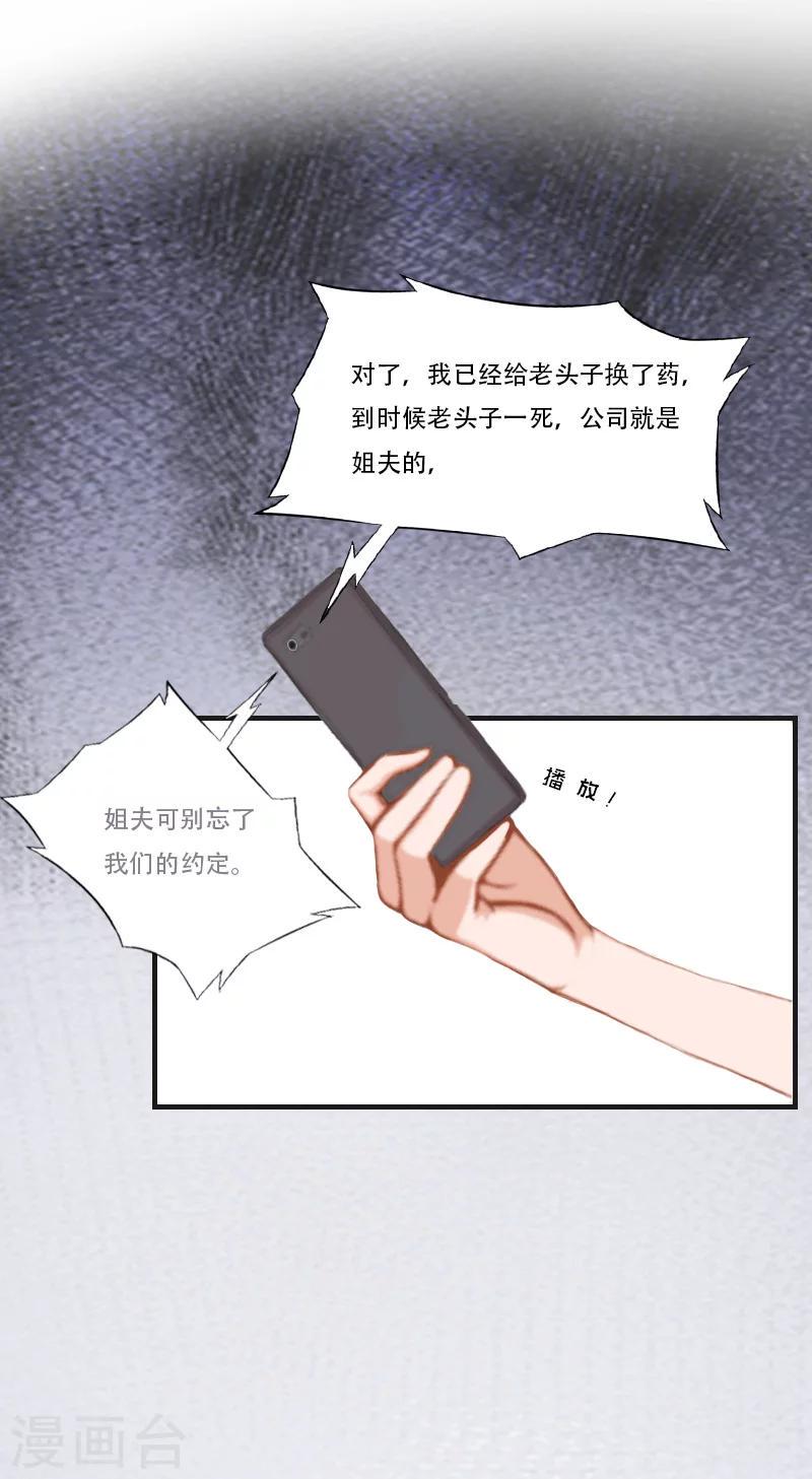 第3话 换药23