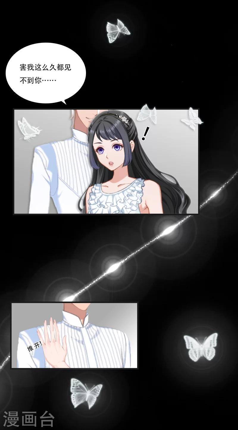 最终话 晕倒18