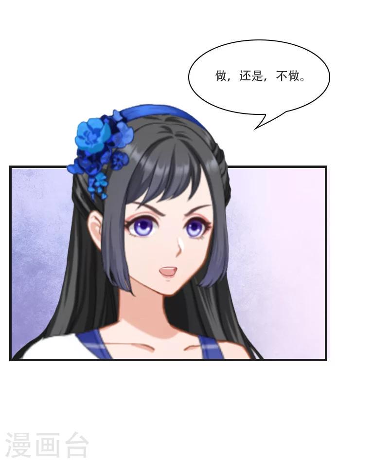 第3话 换药33