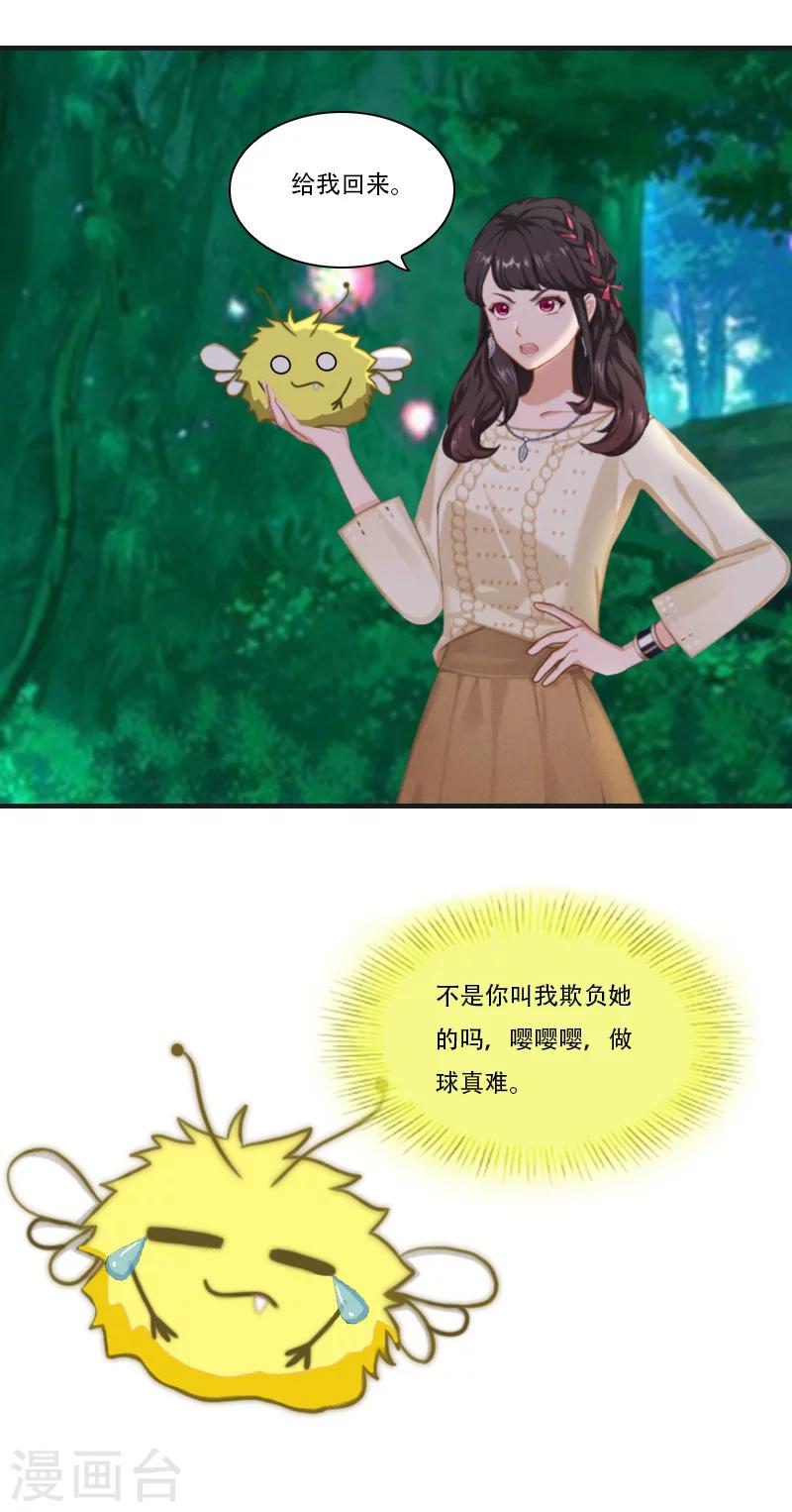 第28话 眼镜蛇9