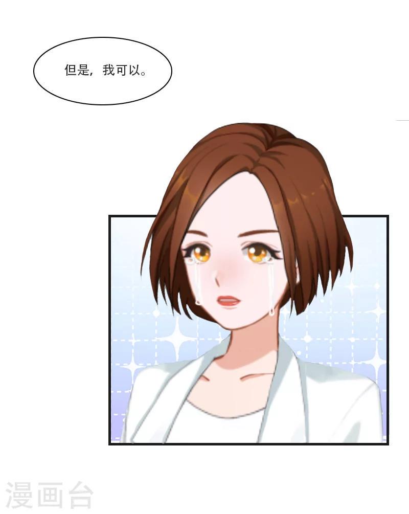 第3话 换药32
