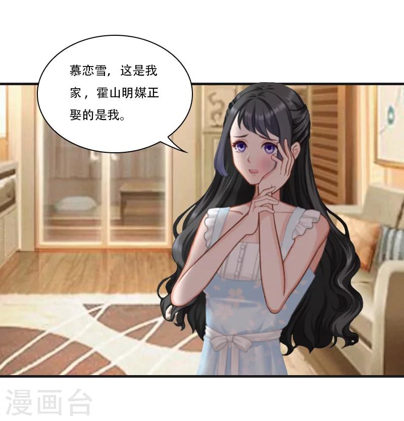 第8话 争执26