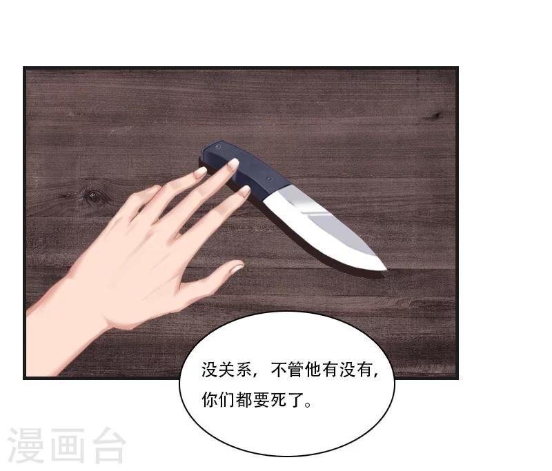 第22话 双重人格7