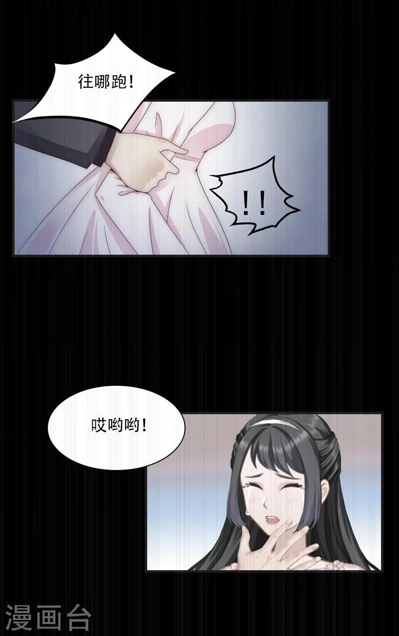 第7话 魅色酒吧里的阴谋8