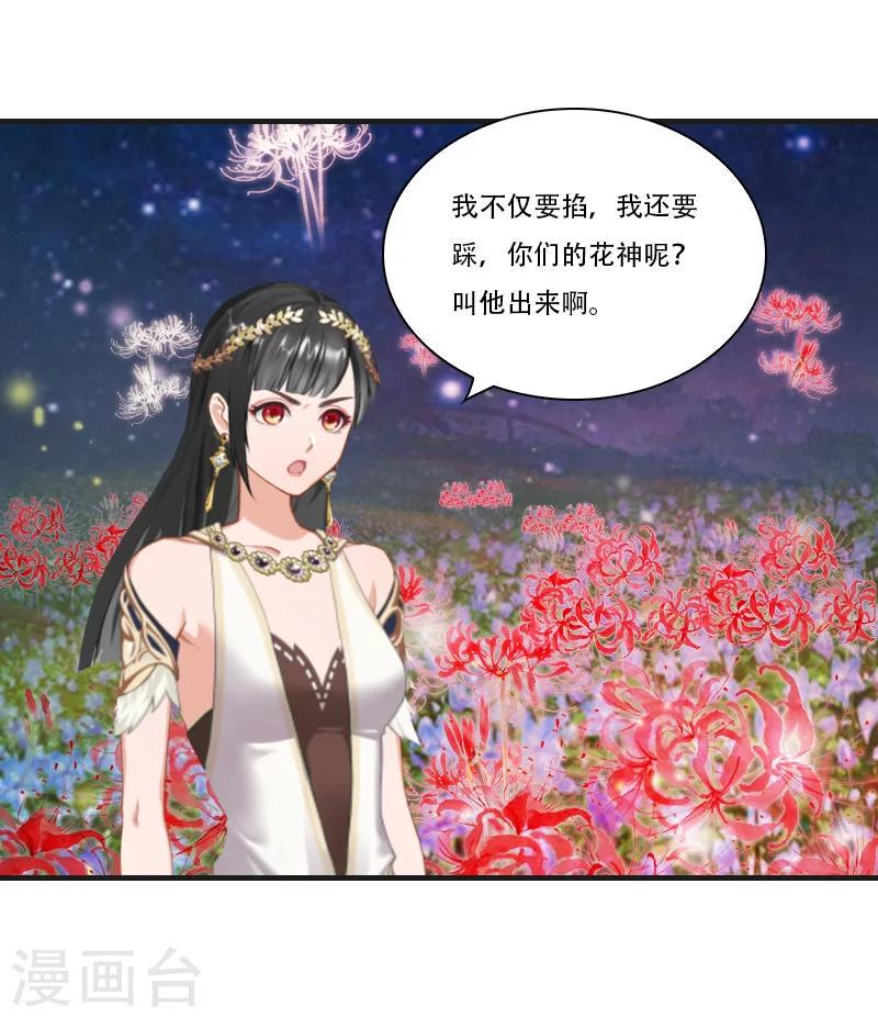 第30话 曼珠沙华22