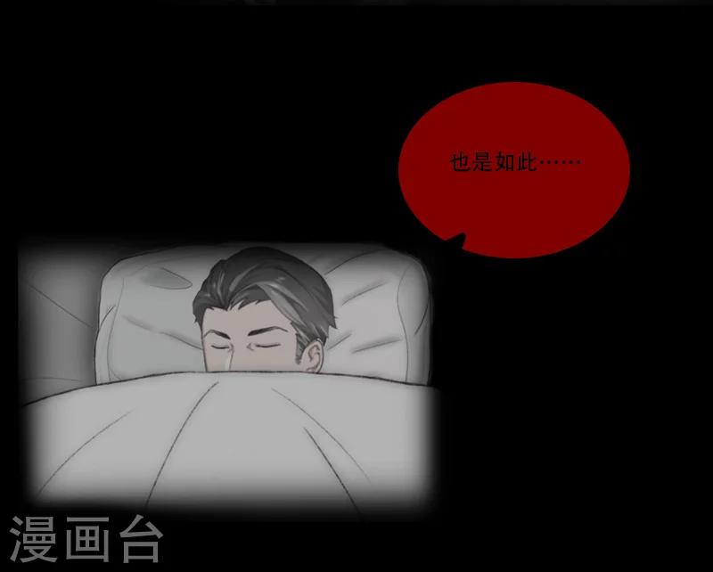 最终话 晕倒44