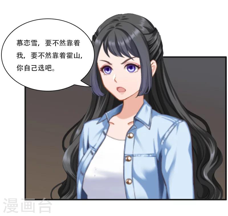 第14话 回忆13