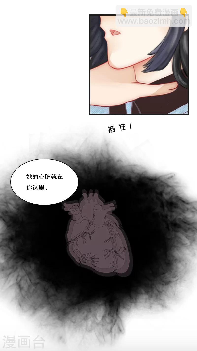 第21话 真相11
