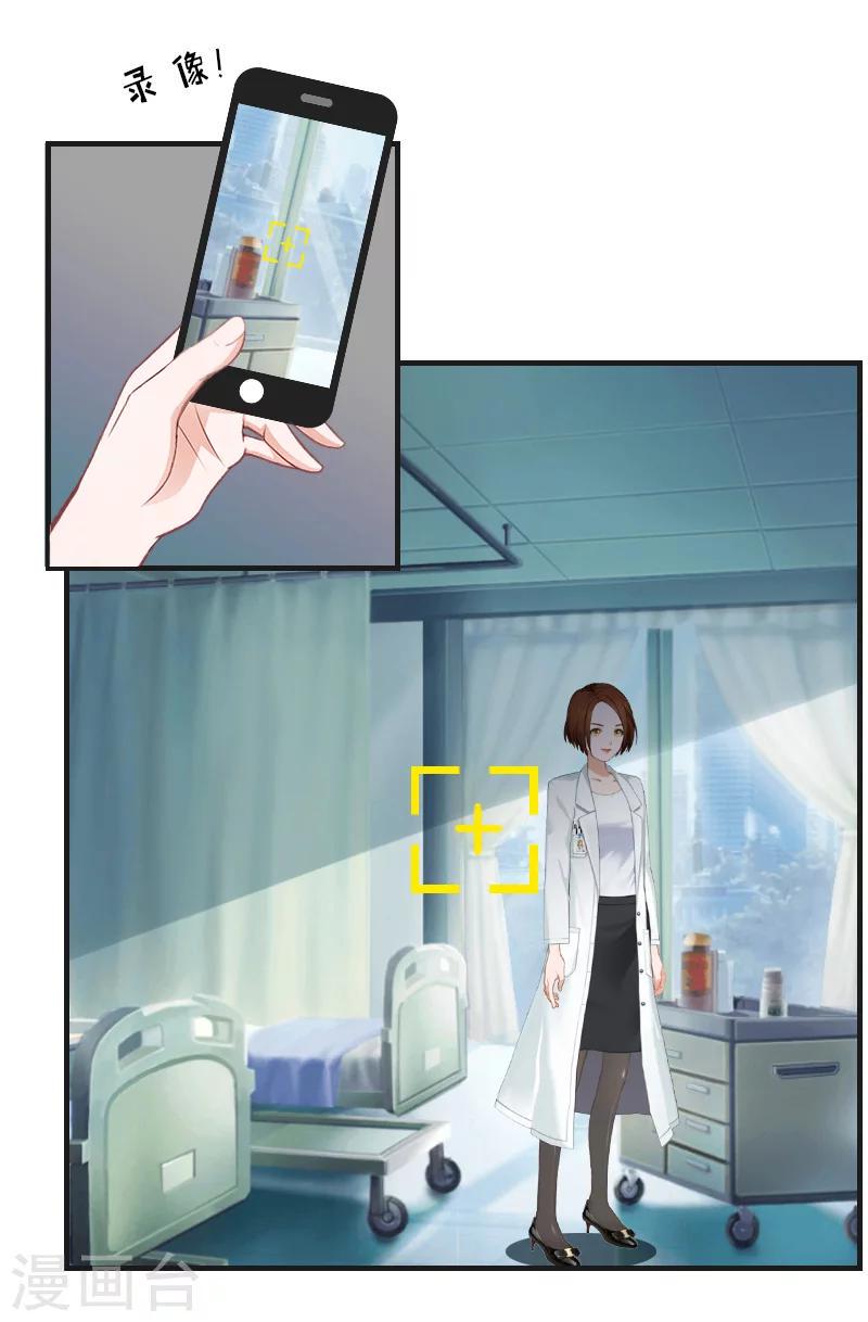 第3话 换药12