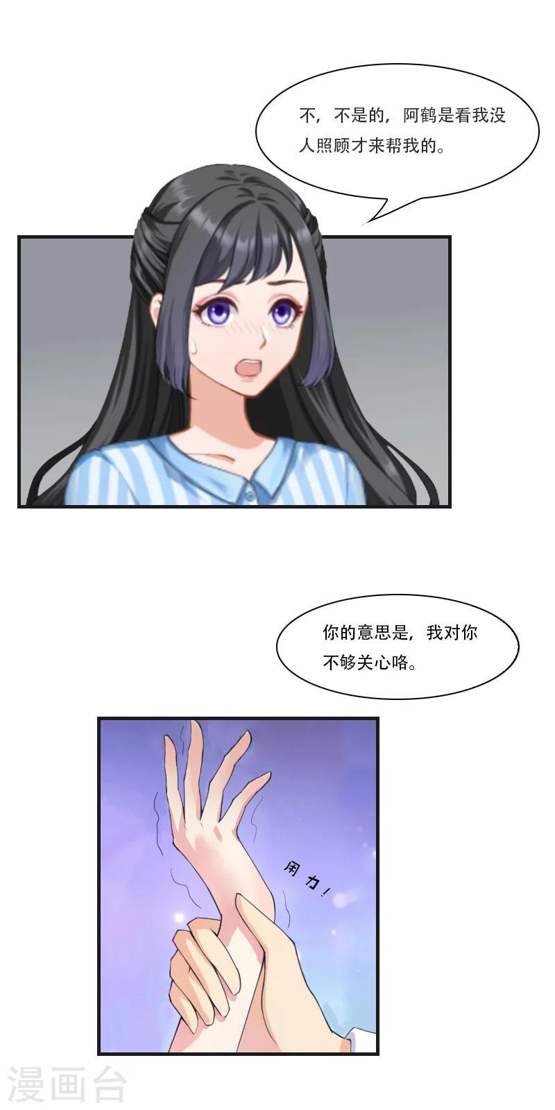 第4话 打掉孩子25