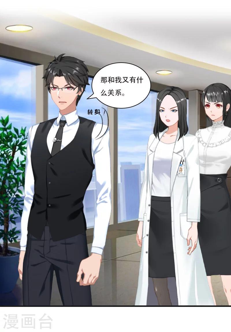 第19话 慕恋雪的倒戈29