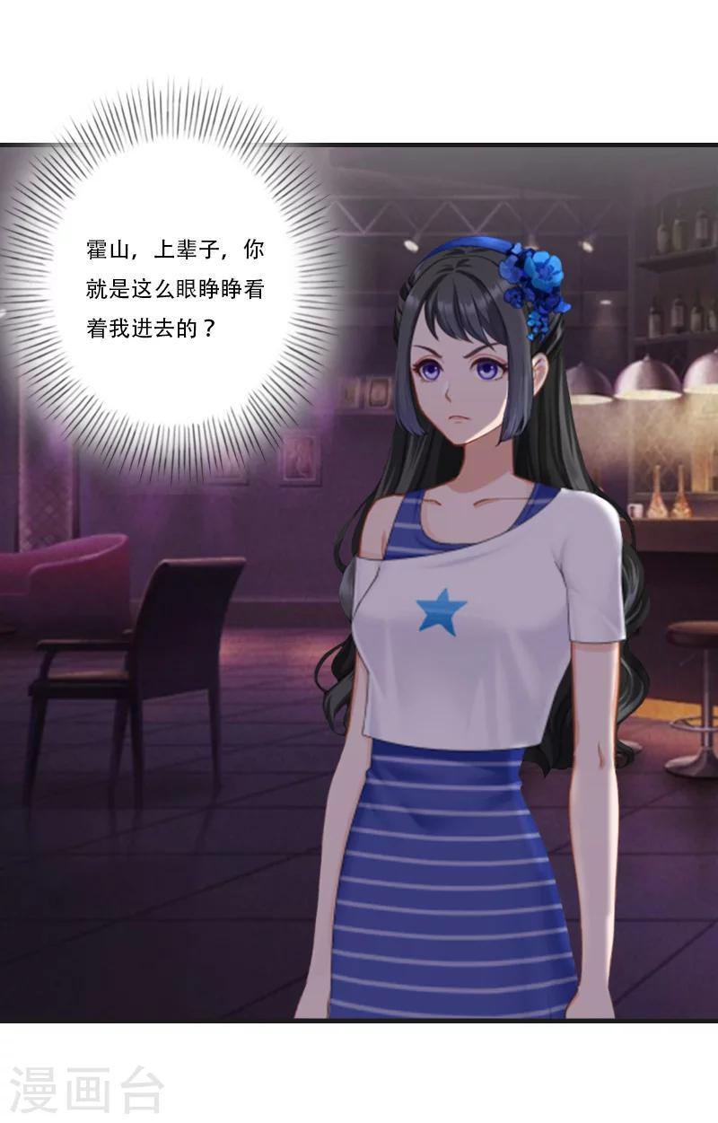 第7话 魅色酒吧里的阴谋21