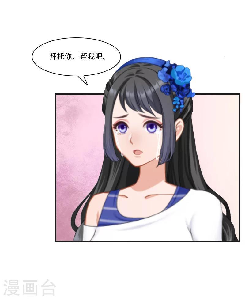 第4话 打掉孩子7