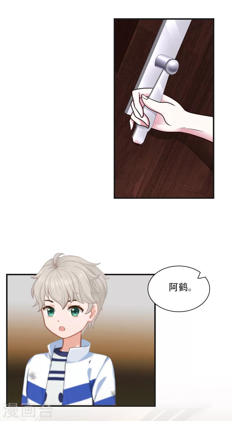 第11话 往事32
