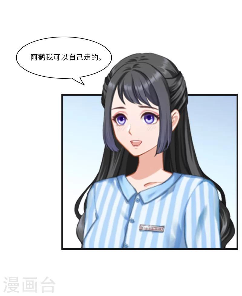 第4话 打掉孩子15