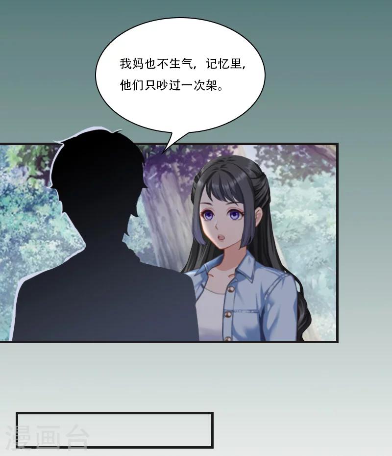 第11话 往事2