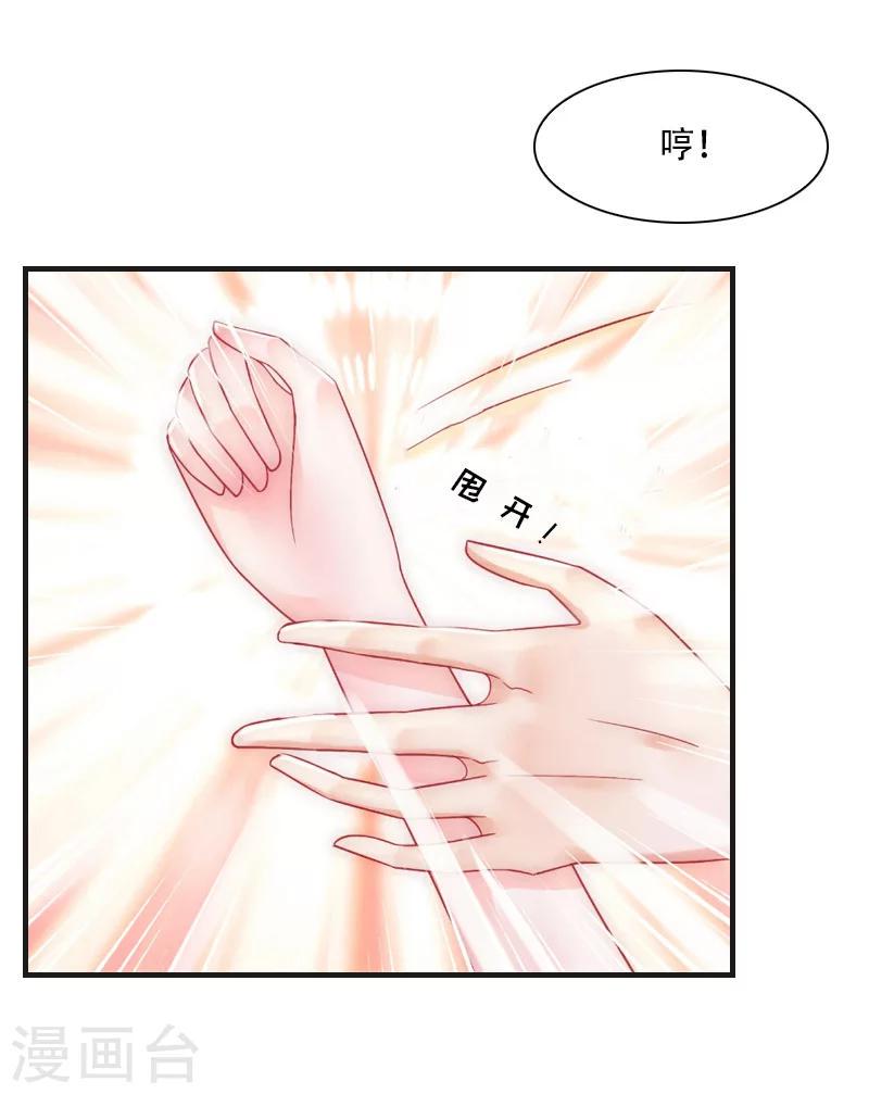 第4话 打掉孩子27