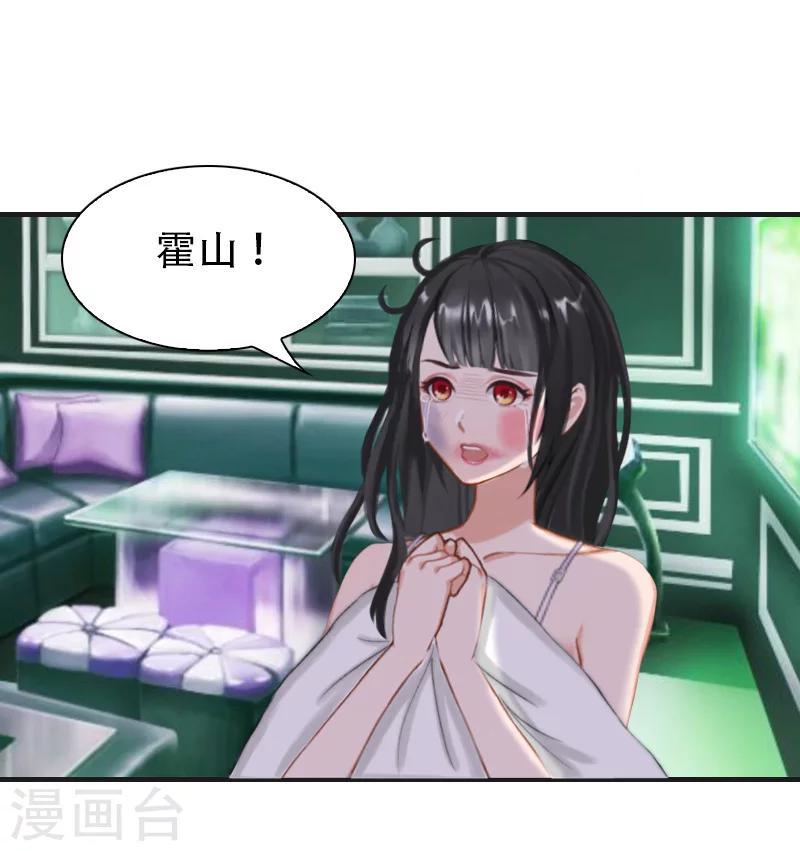 第7话 魅色酒吧里的阴谋53