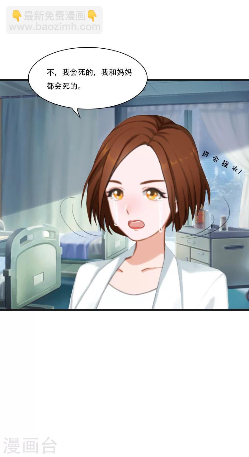 第3话 换药30