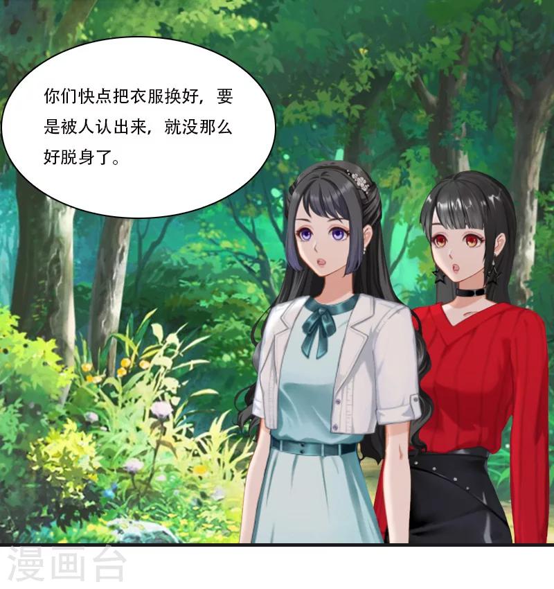 第25话 初入苗疆11