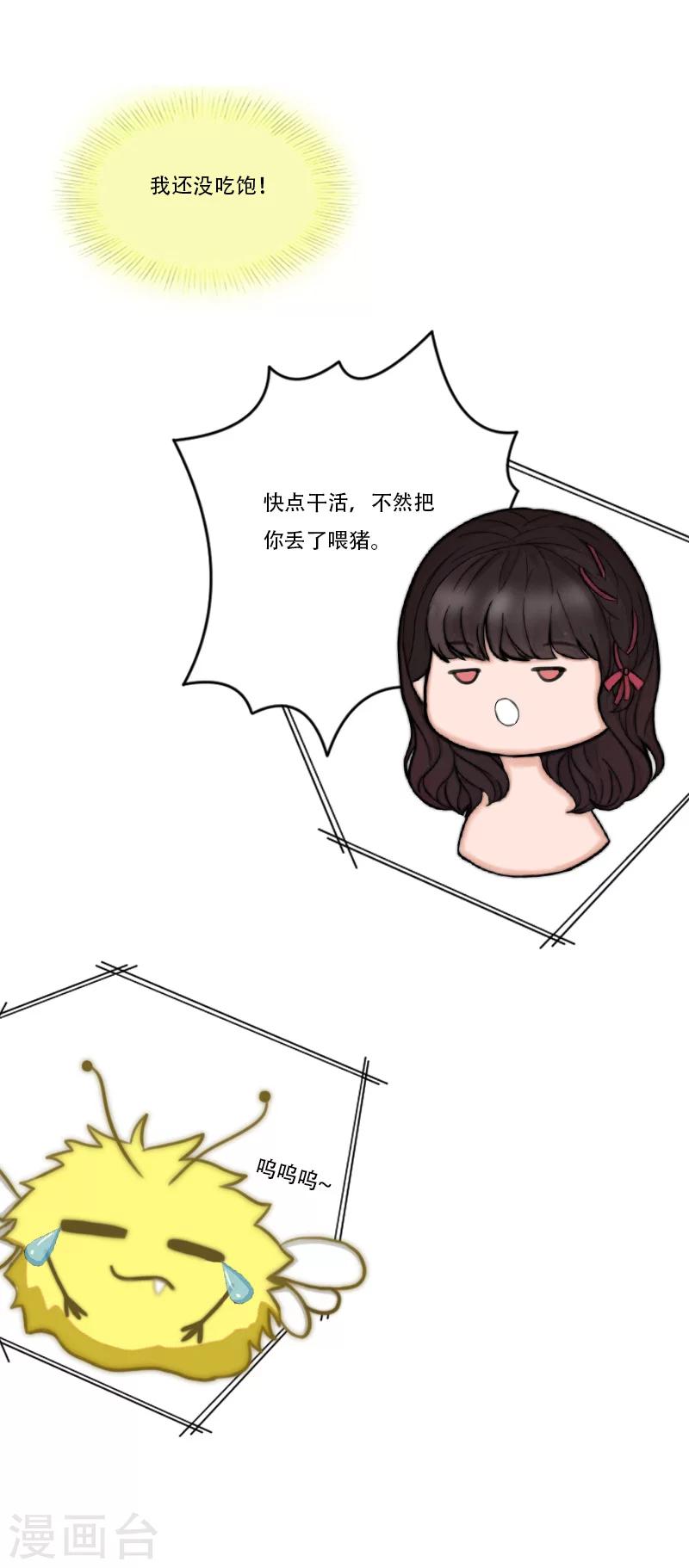 第27话 阿喜22