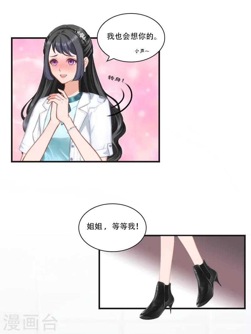 第23话 出发20