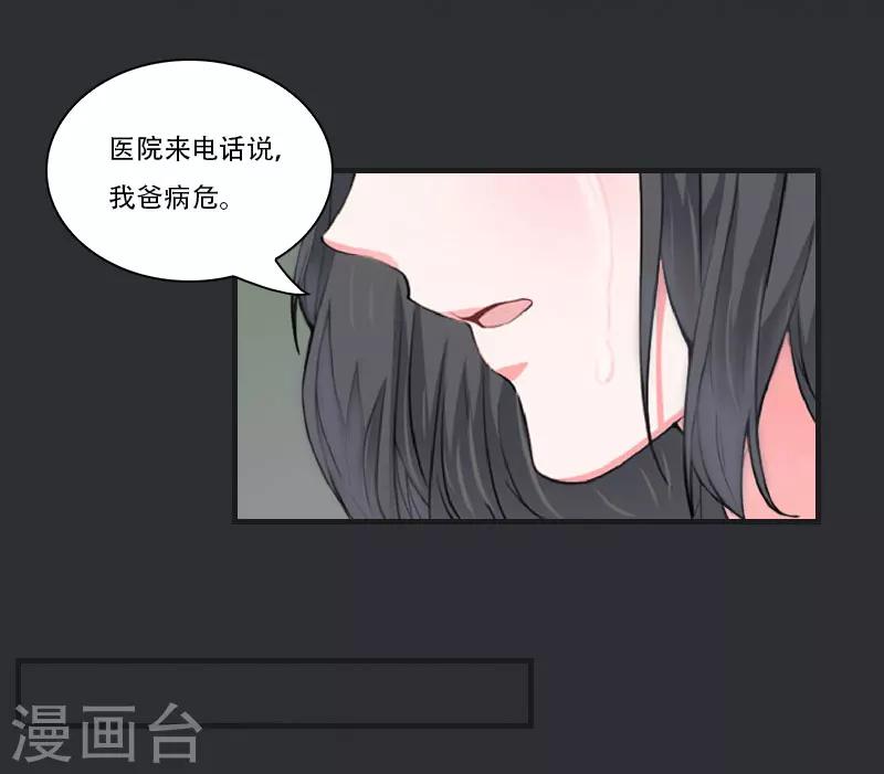 第13话 谋害29