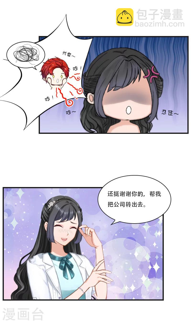 第23话 出发13