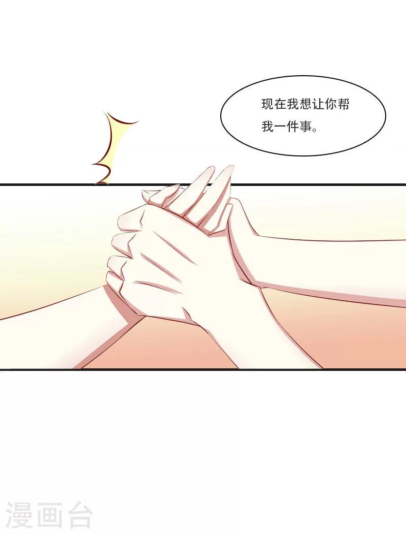 第3话 换药41