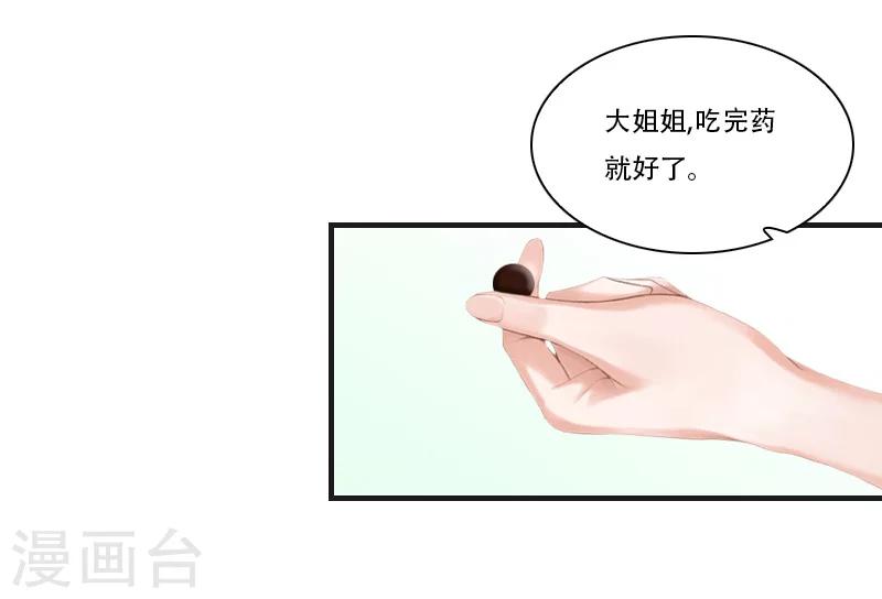 第29话 出阵22