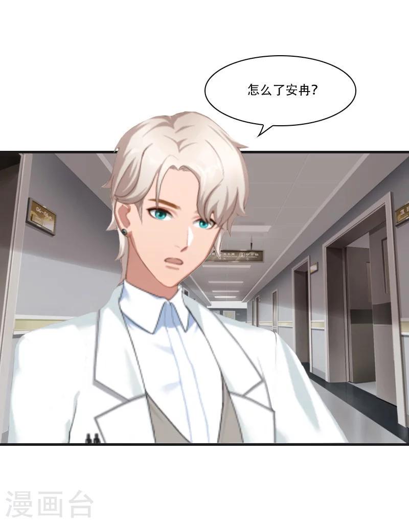 第3话 换药10